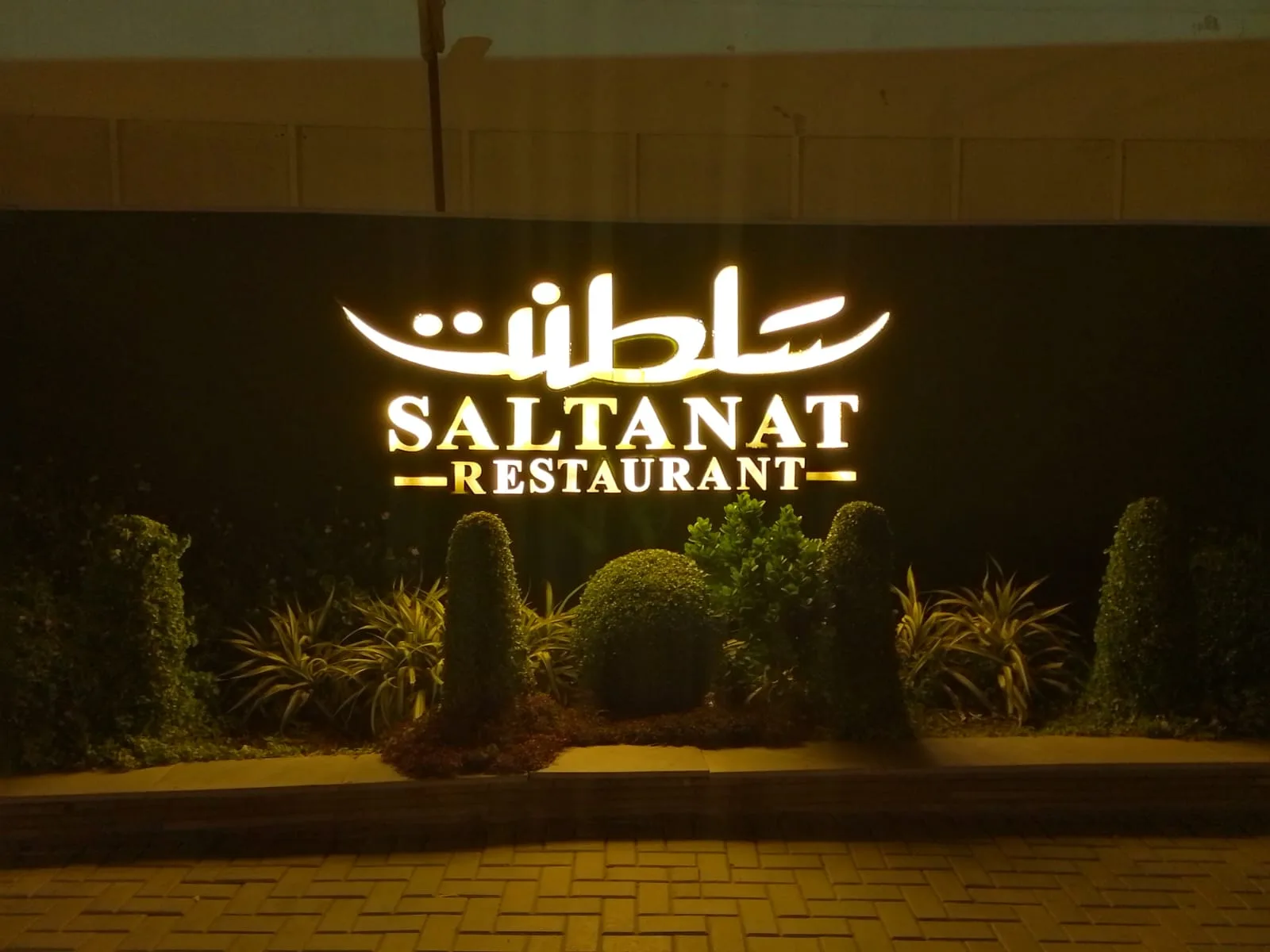 Saltanat Restaurant – A Dining Experience You Can’t Miss!